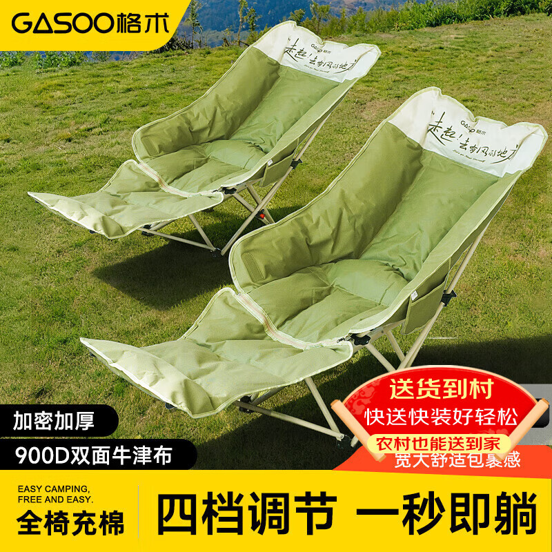 gosoo躺椅户外折叠椅午睡椅坐躺两用加棉露营椅办公室午休陪护折叠床绿