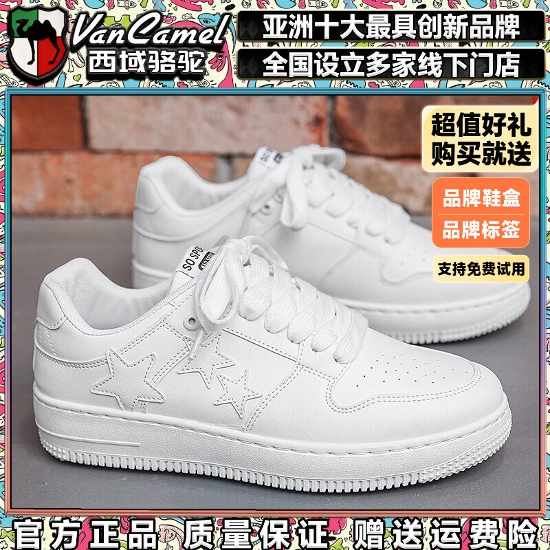西域骆驼(VANCAMEL)男鞋板鞋男低帮休闲鞋运动鞋轻便百搭鞋子皮面黑白熊猫dunk小白鞋 【官方正品 质量保证】白色配色 40 京东折扣/优惠券
