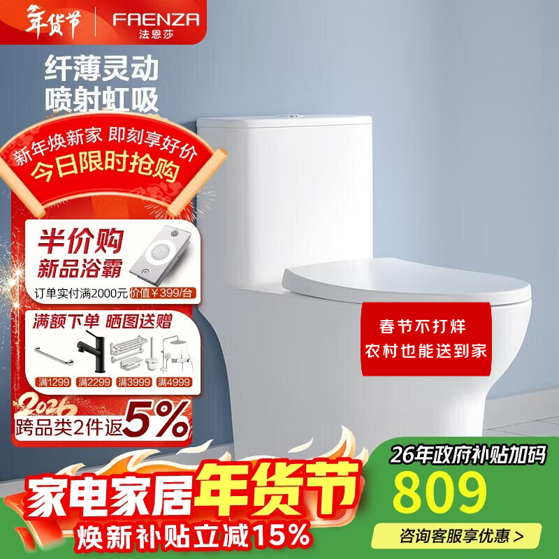 ����ɯ��FAENZA����ˮ����������Ͱһ��ˮЧ���������Խ����������� FB16211M