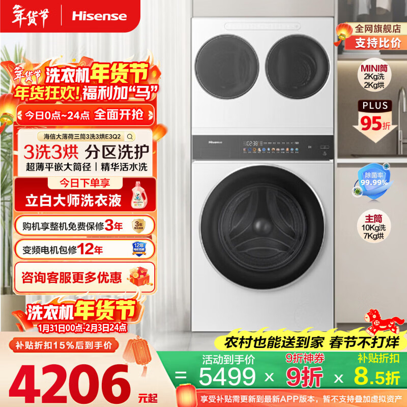 ���ţ�Hisense����Ͳϴ�»�E3Q2 3ϴ3�������������Ϸ�����ˮϴWD100E3Q2+WV20W