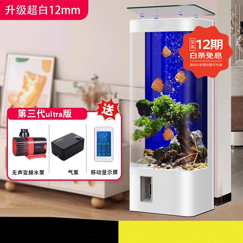 宝贝故事(BABY STORY)智能鱼缸客厅 鱼缸一体缸自循环免换水生态缸背过滤超白玻璃鱼缸 白色ultra版(变频水泵+气泵+移动显示屏) 60x40x138cm 长*宽*高 京东折扣/优惠券