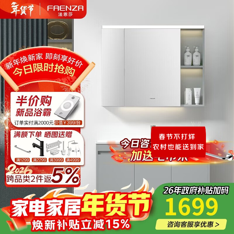 ����ɯ��FAENZA���ִ���Լ������������ױ����ϴ�����մ�һ����ԡ�ҹ����100cm