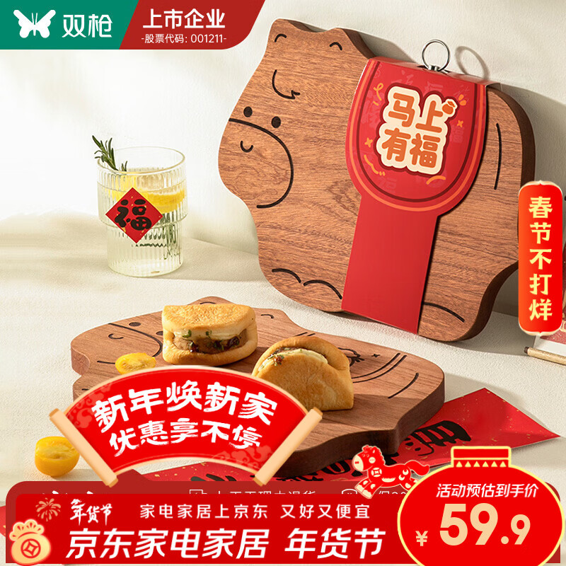双枪【抖音爆款】小马菜板实木砧板防霉抗菌家用切菜马年礼物 乌檀木小马（大号）