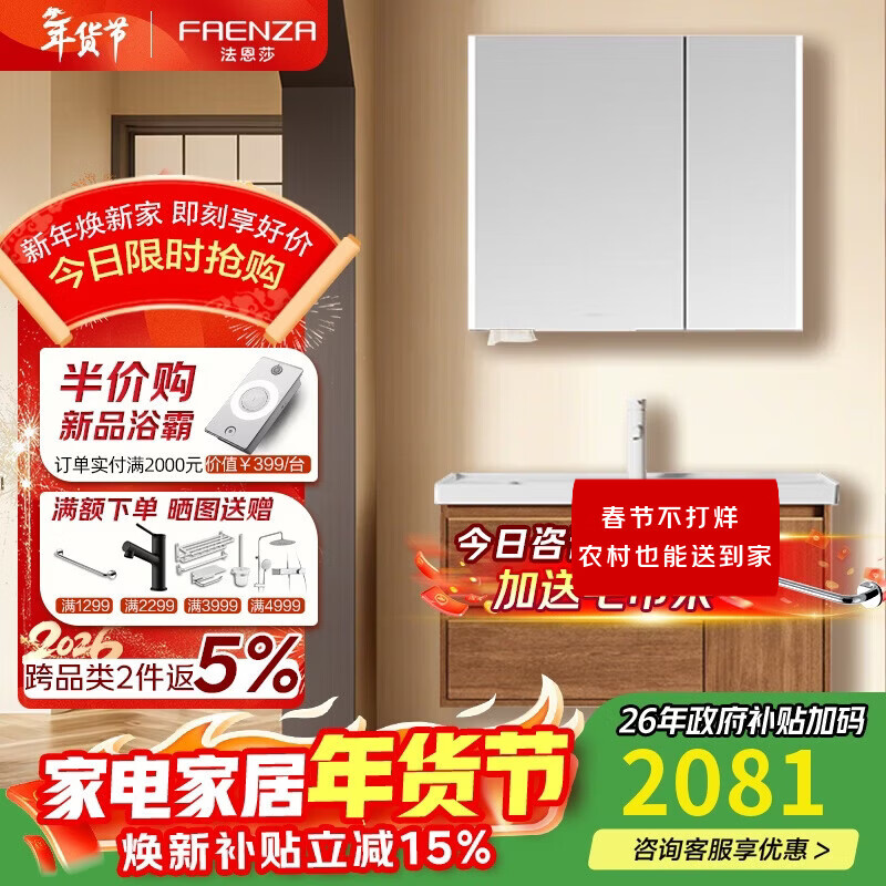 ����ɯ��FAENZA���йŷ�����ʵľԡ�ҹ�����մ�һ����������ϴ�����-����90cm