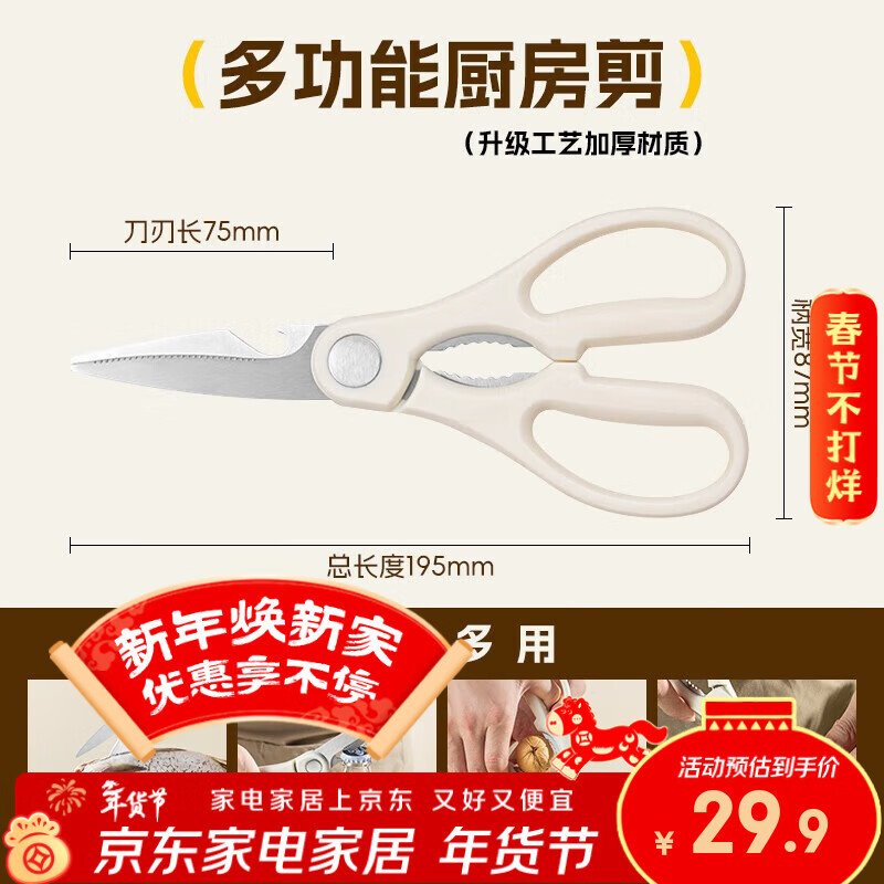 双枪 多功能厨房剪8.9 双枪 卡皮巴拉喷油壶9.9 双枪 不锈钢抗菌切菜板49 - 线报酷