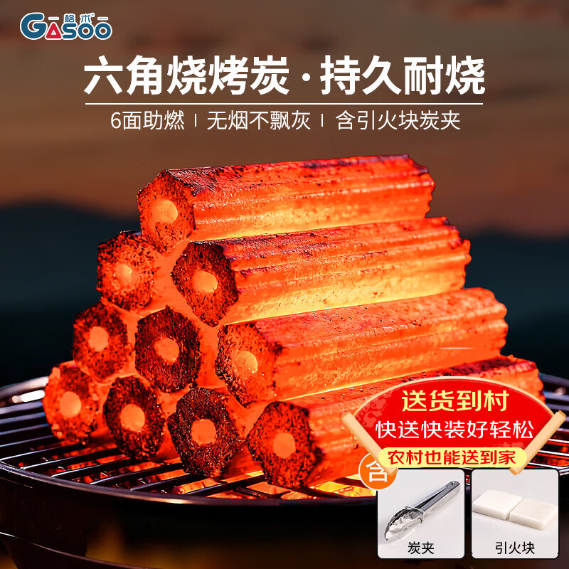 格术烧烤炭 无烟烧烤碳 速燃木炭烤火炉取暖炭围炉煮茶炭火锅木碳5斤