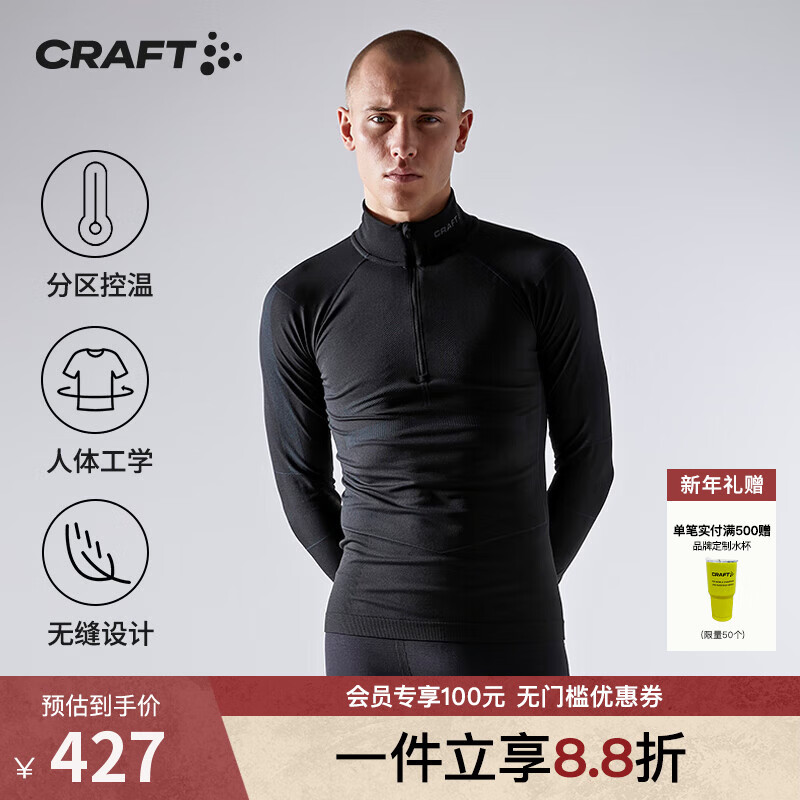 CRAFT绿标运动户外滑雪跑步骑行透气速干弹力高领拉链长袖T恤打底衫男 黑色 S