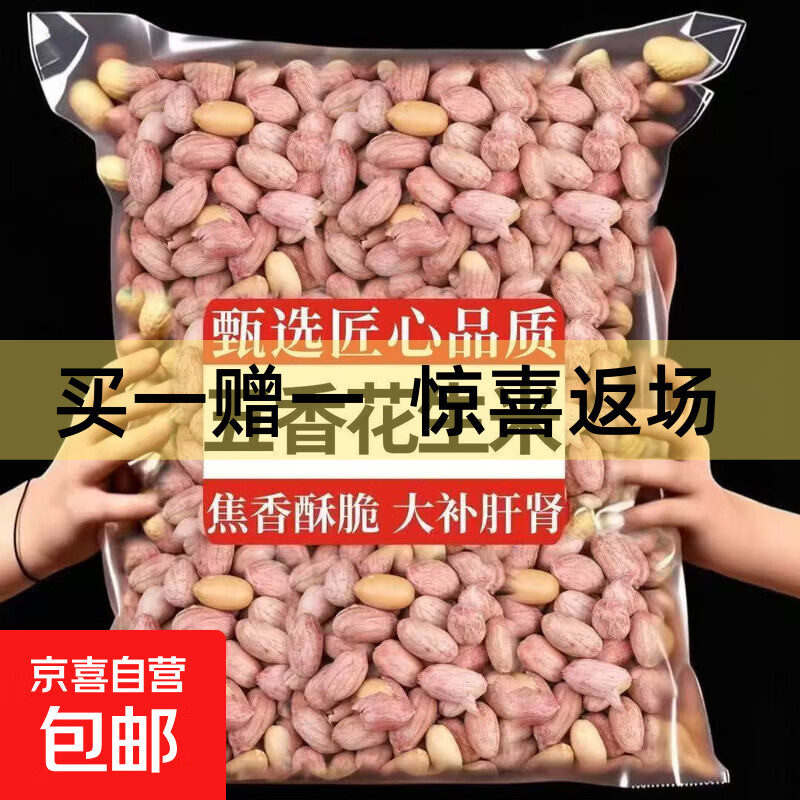 五香花生米零食油炸炒货麻辣多味零食下酒小吃香酥花生米 五香花生250g*1袋