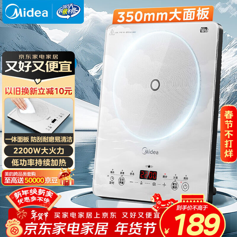 美的（Midea）家用电磁炉电陶炉电池炉2200W大功率猛火新型电磁灶一体微晶面板爆炒炒菜智能定时火锅炉MC-E22B60