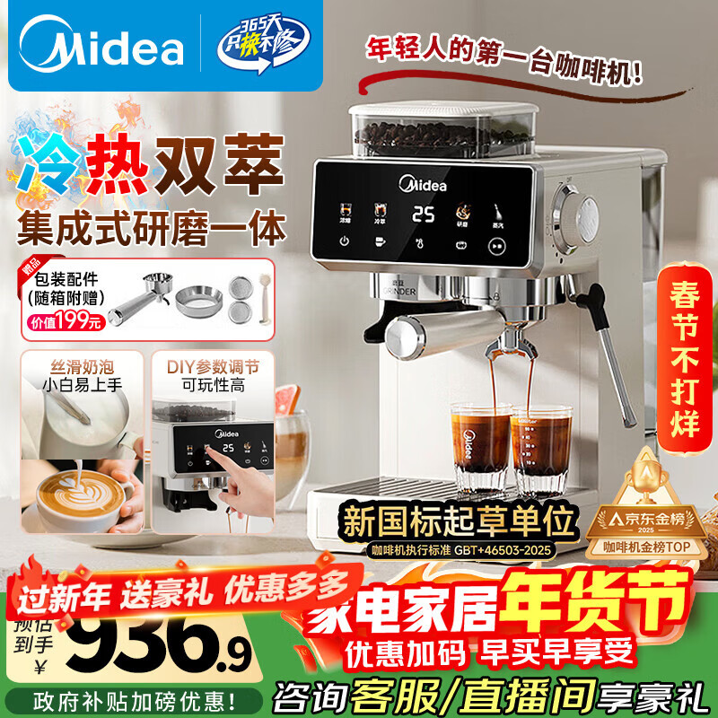 Midea/���� MA-GE5110 ���Ȼ� ��ɫ