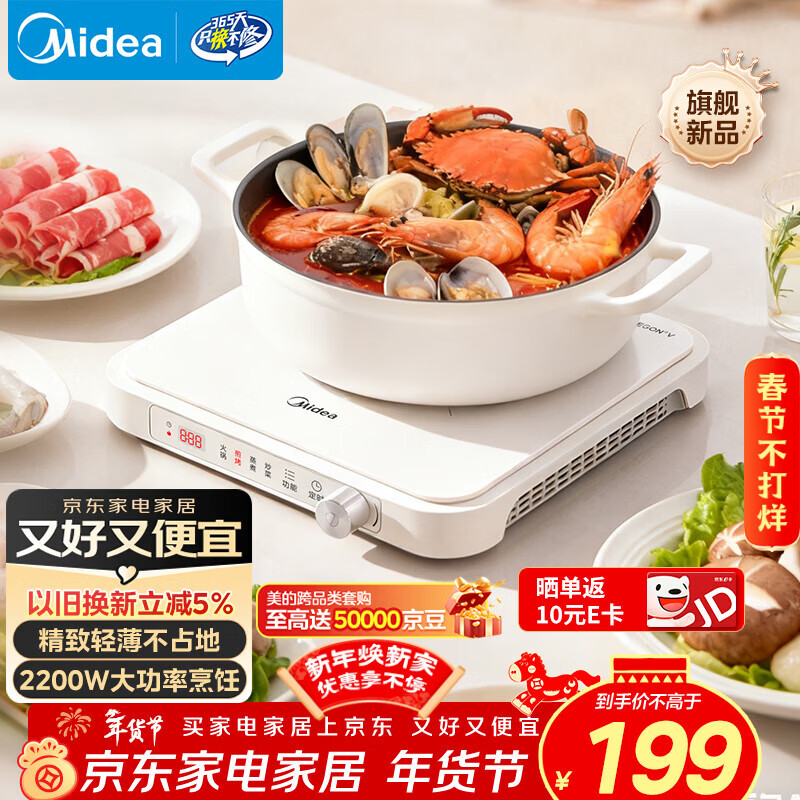 美的（Midea）家用电磁炉电陶炉电池炉2200W大功率猛火新型电磁灶一体微晶面板爆炒炒菜定时火锅炉MC-HGE22BF09