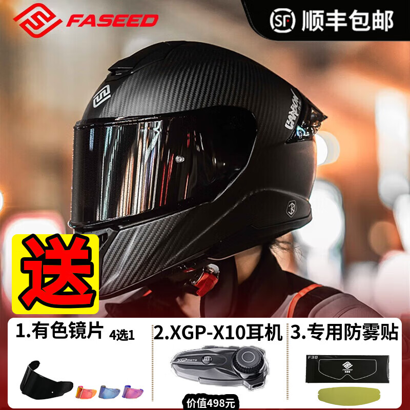 FASEED碳纤维全盔861法赛德头盔摩托车机车双镜片男女骑四季新国标3C酷 3K哑光碳纤（送镜片+防雾贴+头套+XGP-X10耳机） XXXXL(65-66)