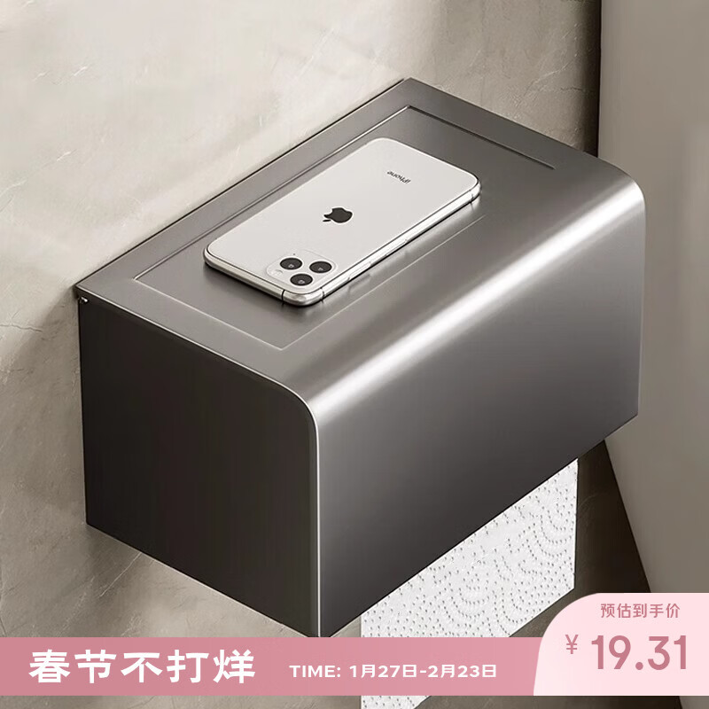 百悍卫生间抽纸盒纸巾盒厕所卫生纸盒置物架卷纸盒挂壁式浴室免打孔