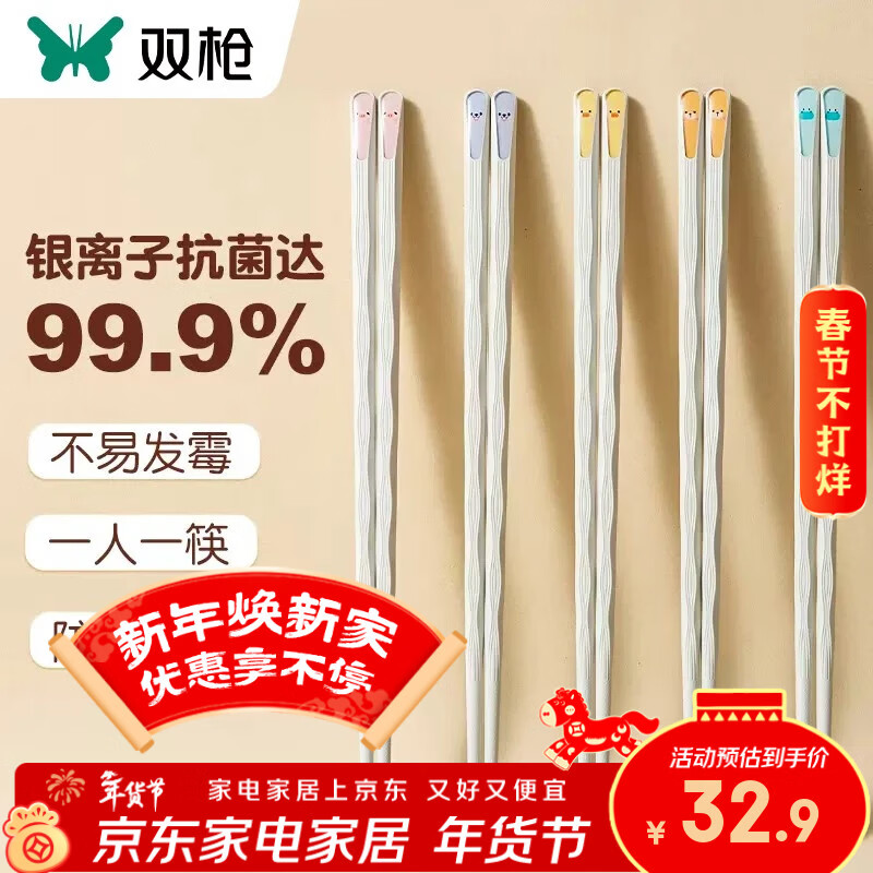 双枪（Suncha）动物派对合金筷子 家用防滑耐高温家庭装 合金筷卡通分食筷子餐具 【活动款】5双盒装-99%抗菌