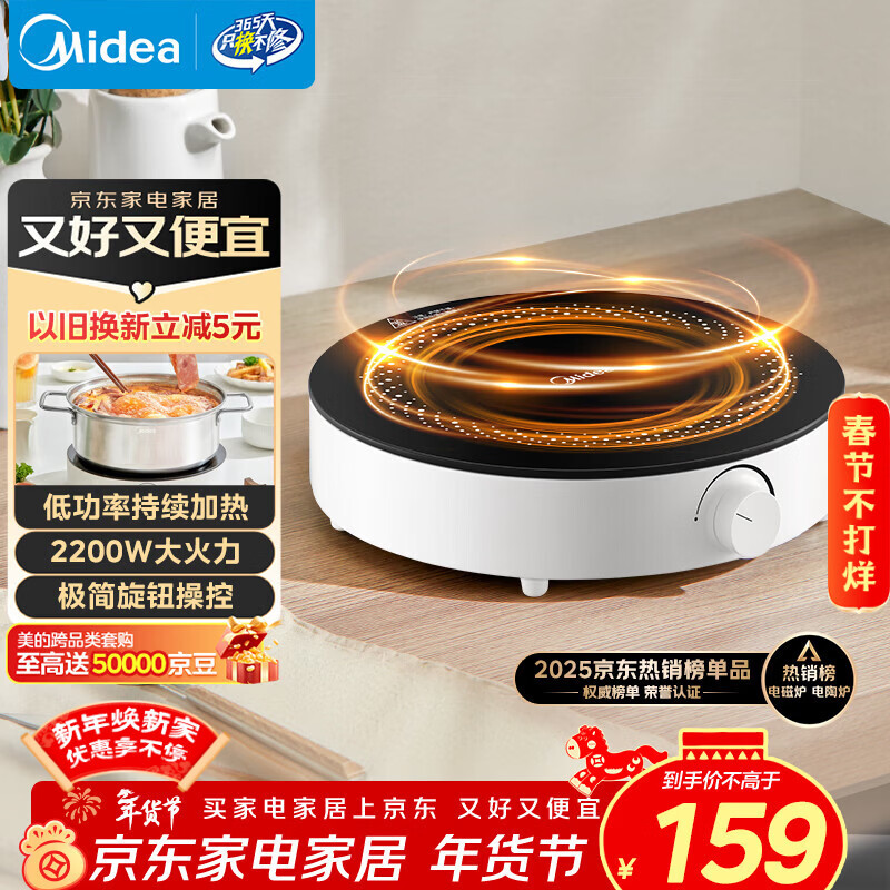 美的（Midea）电磁炉圆形无名火厨房家用多功能大功率 爆炒火锅炒菜蒸煮烧水 旋钮操控 C22-RX22H0107