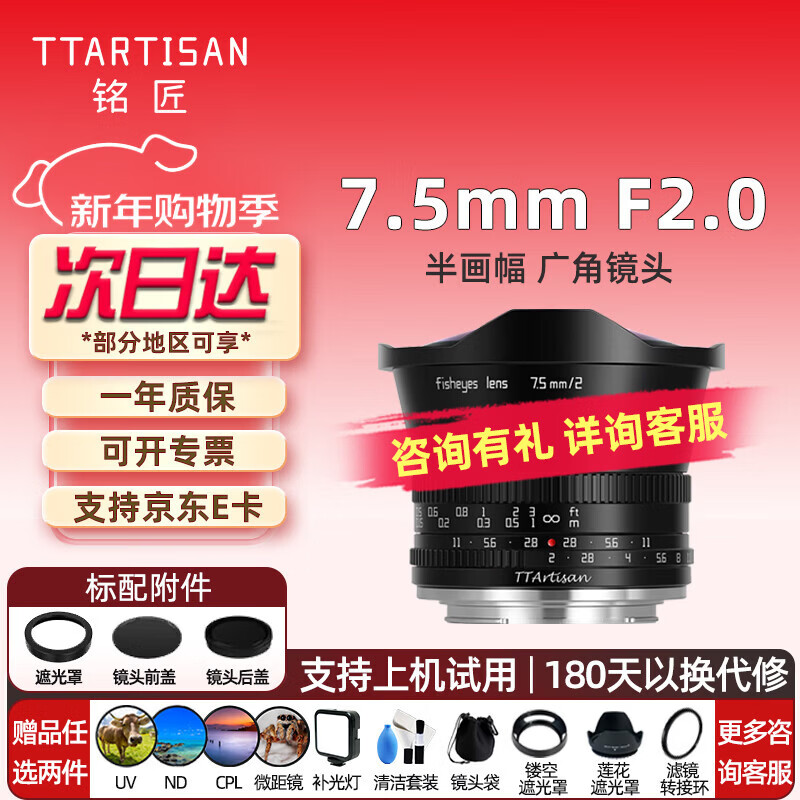 ����7.5mm f2.0������۾�ͷXT3 Z30 R50΢�����������������ȫ�������뻭���ֶ��Խ� 7.5 2 XM5 ����E���� �ٷ�����