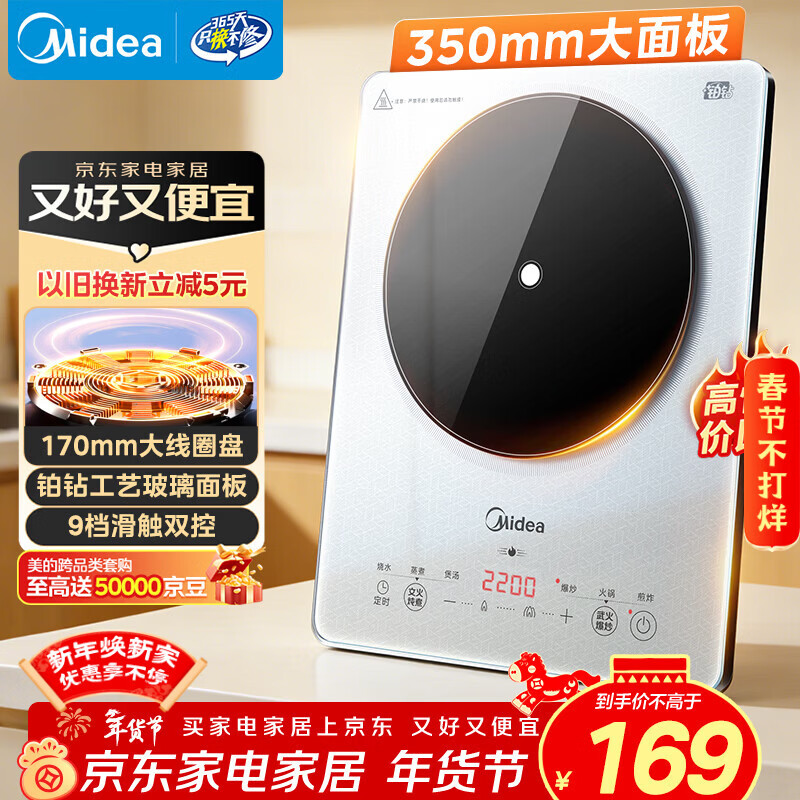 美的（Midea）铂钻家用电磁炉 电陶炉 新型电磁灶2200W火锅炉大功率炒菜烧水一体面板超薄 MC-E22B20