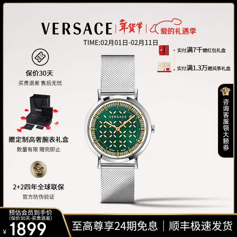 ��˼�ܣ�VERSACE��Ů����ʿ�ֱ�С�̱�ʱ��ʯӢŮʿ���/�������˽�������Ů�� VE3M01123 ��ī��36mm��