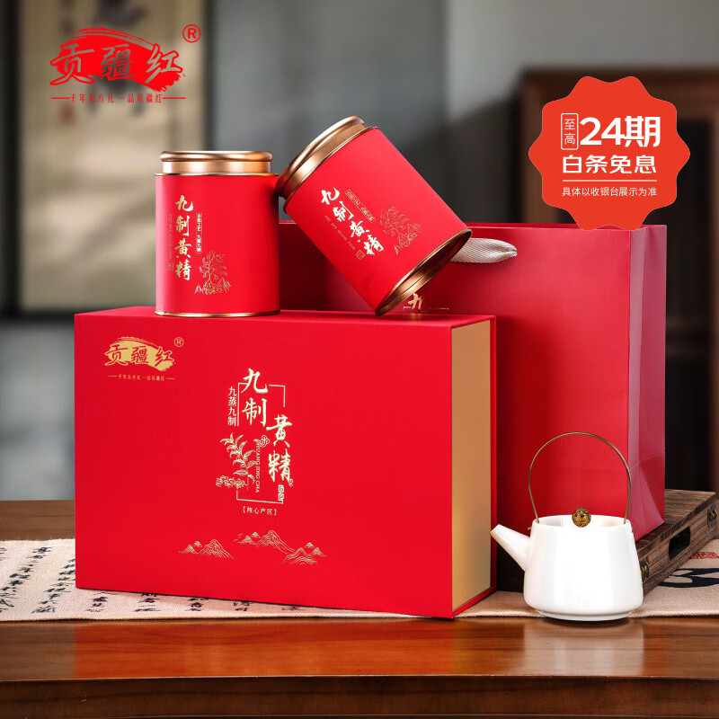 贡疆红九制黄精礼盒 滋补养生茶 九制黄精礼盒500g(250g*2罐)
