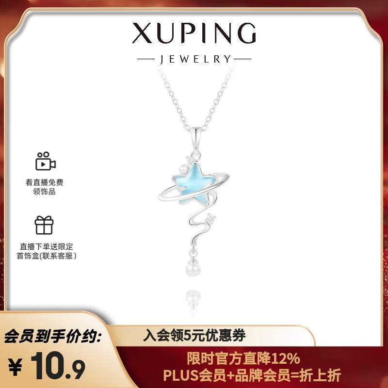 XUPING旭平首饰时尚气质高级感甜美清新个性星星项链送女朋友礼物 白底蓝色 约40+5cm