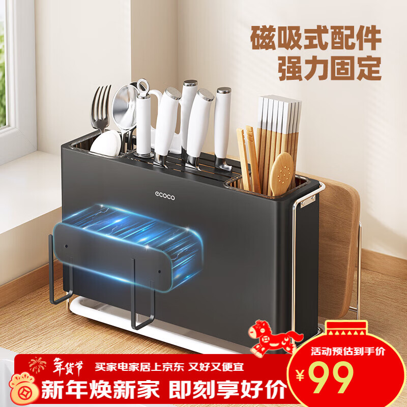 ecoco刀具置物架菜刀筷子菜板砧板厨房用具沥水刀架多功能磁吸收纳架 【基础款/大号-枪灰色】 刀架+砧板架