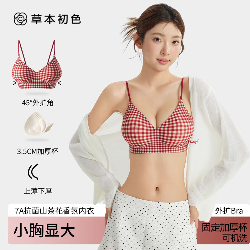 草本初色女士内衣7A抑菌山茶花香氛聚拢显大自然外扩少女多巴胺加厚杯文胸 深蓝碎花 XL 【建议120-140斤】