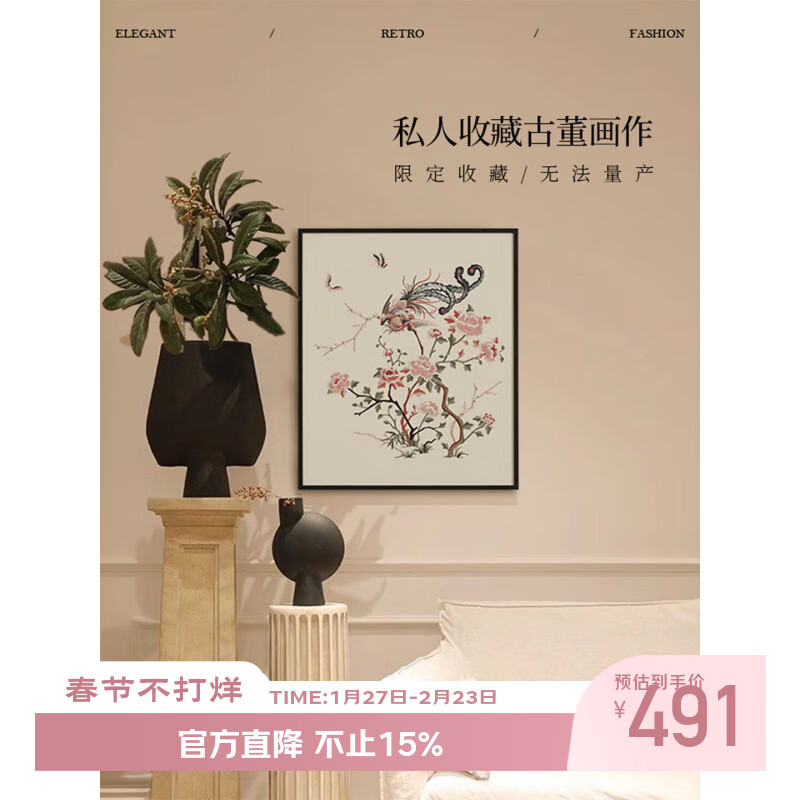 蜡笔派新中式羽畔牡丹挂画新中式复古风卧室客厅新款装饰画玄关刺绣画 羽畔牡丹挂画（赠送挂画配件） 52*60.5cm