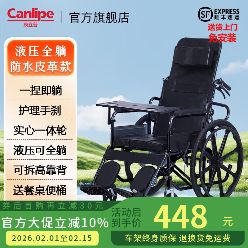 康立普（CANLIPE）轮椅瘫痪老年人可躺可洗澡大小便家用小型轻便折叠专用出行代步车 【液压】防水皮革可洗澡+耐磨一体轮+赠品