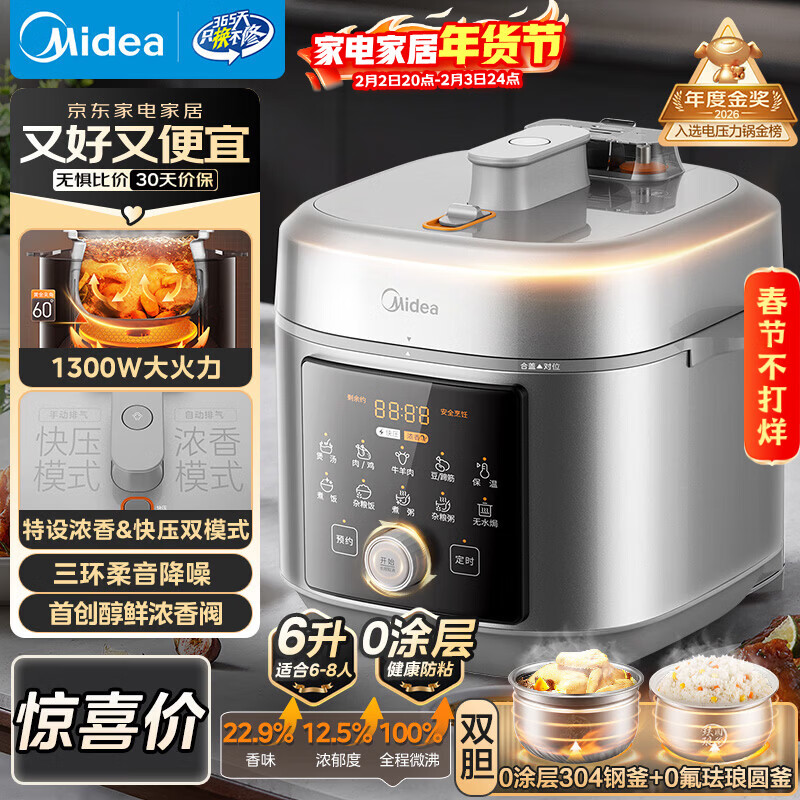 美的（Midea）沸腾浓香双模式小飞侠电压力锅0氟0涂层双胆高压锅6L智能预约家用煲汤6-8人煮饭煲E6825N