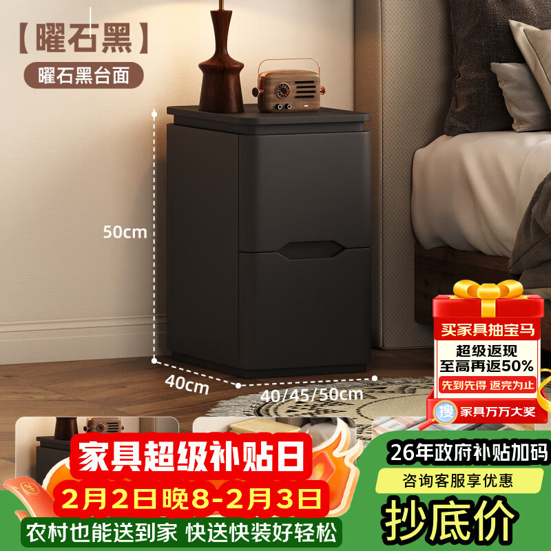 耐禾实木床头柜超窄家用卧室2026爆款小型极窄简约现代免安装收纳柜子 黑色台面-曜石黑 全身实木款：长25宽40高50cm