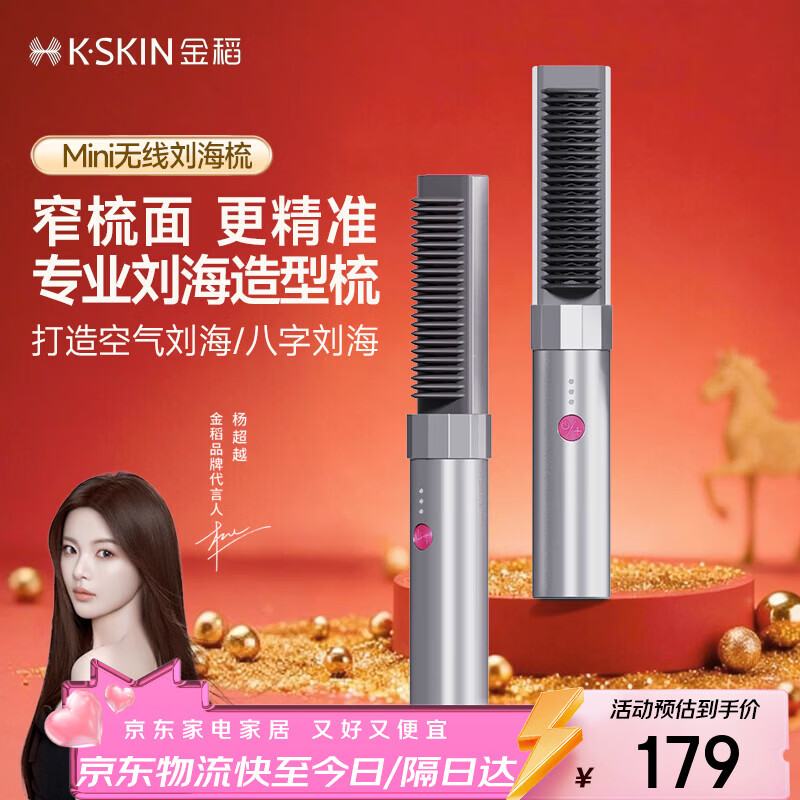 金稻迷你无线直发梳八字刘海造型梳护发卷直两用神器卷发梳子家用礼物宿舍用k6 新年礼物年会礼品