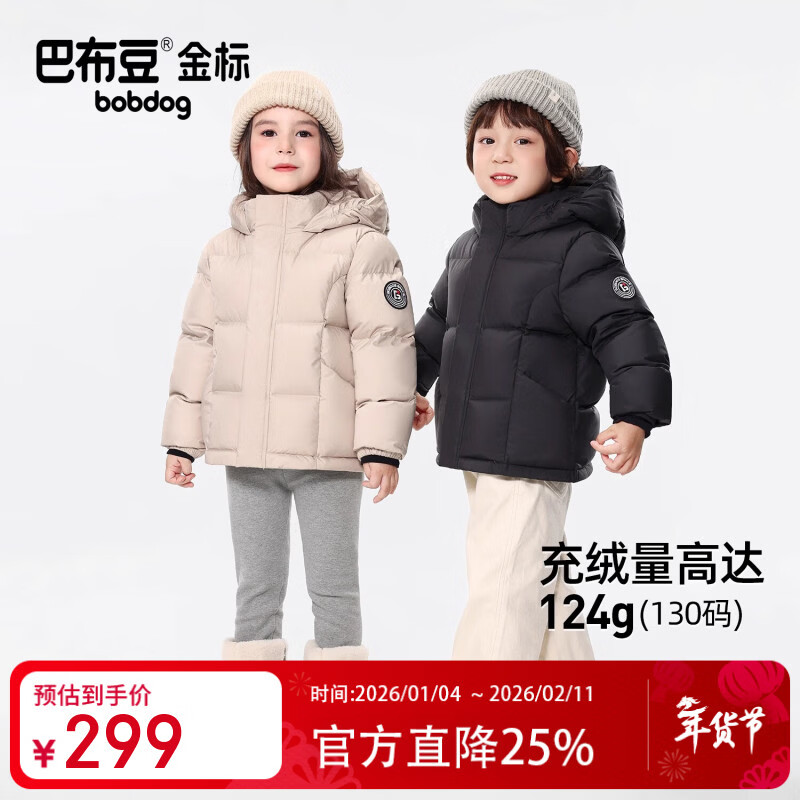 巴布豆（BOBDOG）金标短款儿童羽绒服男女中小童2025冬季新款防风加厚A类95绒外套 黑色 【防风门襟款】 120 推荐【身高100-110cm】