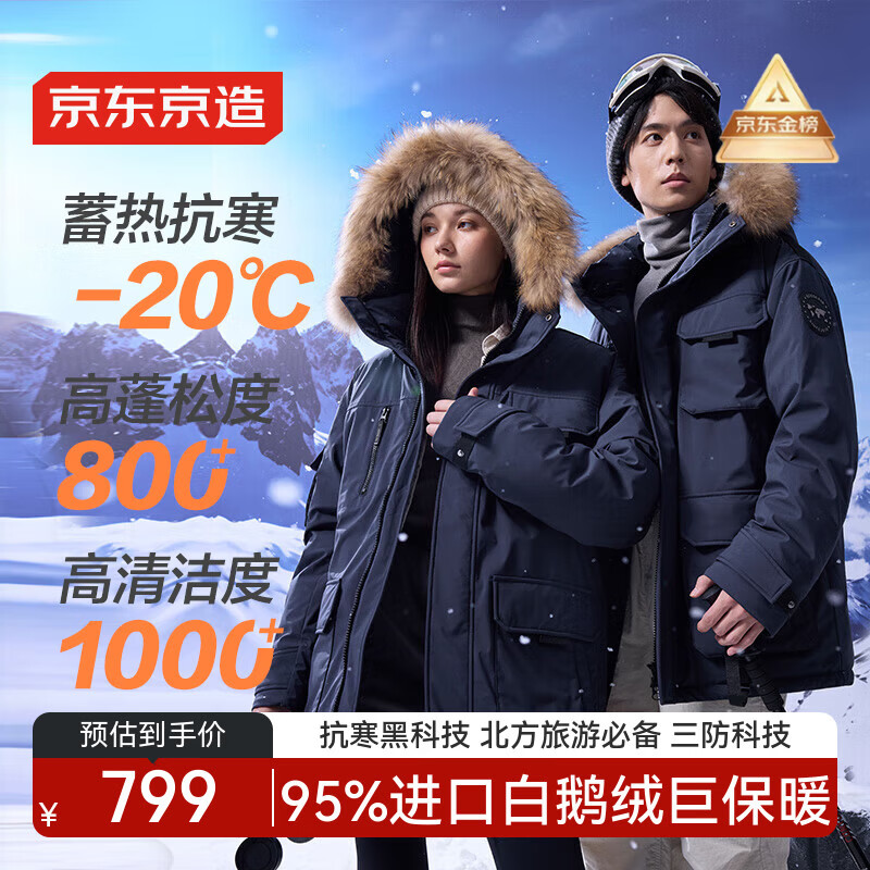 京东京造【进口极寒95鹅绒服】羽绒服男外套女冬季新款中长款 灰色 L