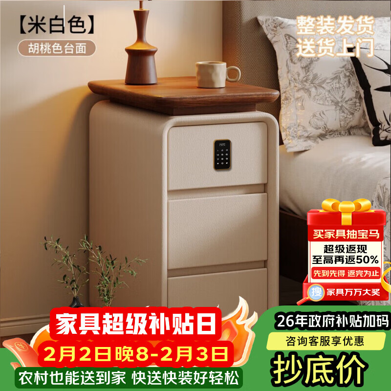耐禾实木极窄床头柜免安装2026新款家用卧室中古奶油风床边置物柜子 胡桃色台面-米白色【智能锁】 全身实木款：长30宽40高60cm
