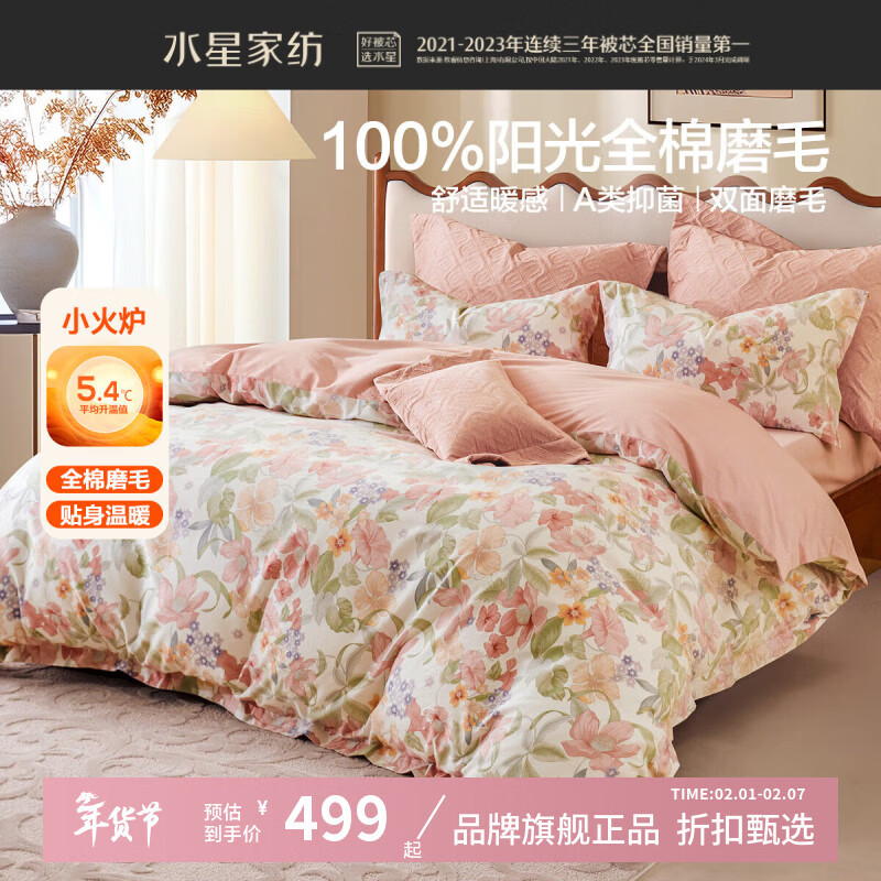 ˮ�Ǽҷ�A���־�ȫ��ĥë�ļ��� �����ﶬ���ȱ�ů�ӼҴ������ױ����׼� ������������ ������ ������200*230cm��