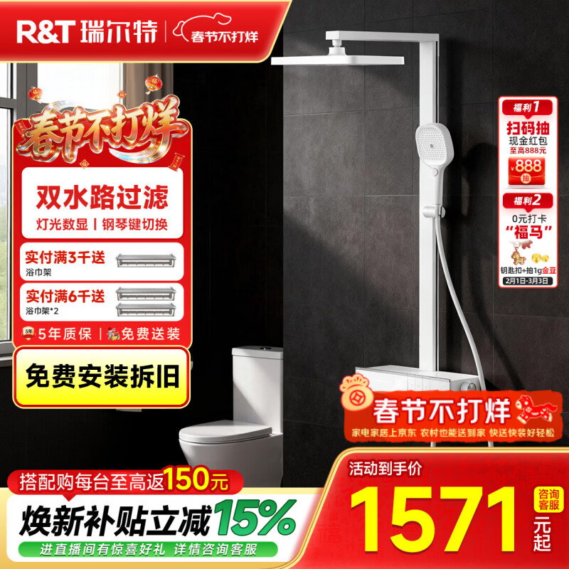 瑞尔特（R&T）花洒淋浴套装氛围灯数显钢琴键置物洗澡家用手持沐浴器S70 S70暖白色-100CM杆(90/120cm下单留言备注)