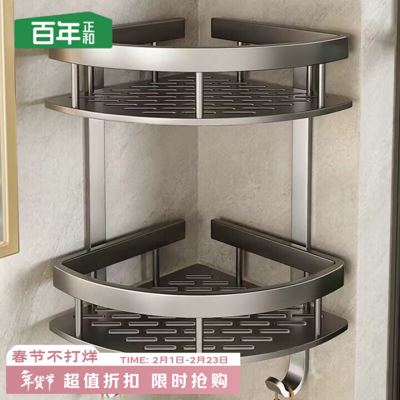 百年正和卫生间置物架免打孔壁挂太空铝三角篮厕所转角架浴室墙上置物架
