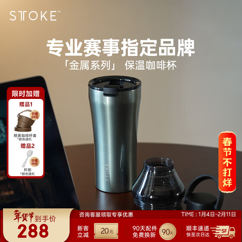 慕咖STTOKE金属系列水杯车载杯陶瓷内胆咖啡随行杯密封防烫保温杯礼物 月石绿460ml【金属系列】
