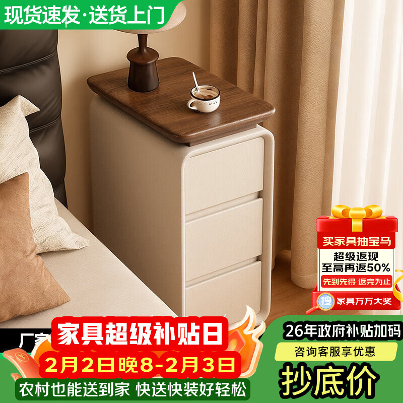耐禾实木极窄床头柜免安装2026新款家用卧室中古奶油风床边置物柜子 胡桃色台面-米白色 全身实木款：长35宽40高60cm