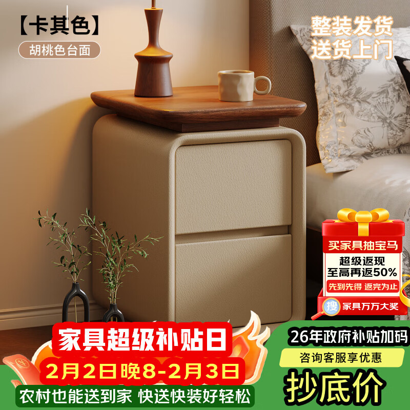 耐禾实木床头柜超窄免安装2026爆款家用卧室小型极窄中古奶油收纳柜子 胡桃色台面-卡其色 实木抽屉款：长30宽40高50cm