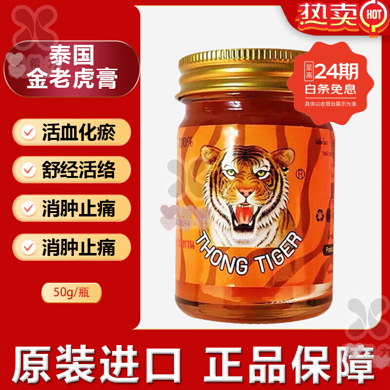 THONG TIGER̩�����ϻ���ԭװ����̩�����ϻ�ͷ�����������ʪ��ʹ����������׵ͻ������ʹ��Ħ������ 50g ���ϻ���8ƿԶ��ؽ���ʹ