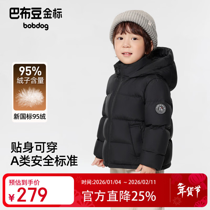 巴布豆（BOBDOG）金标儿童羽绒服男童女童短款2025年新款冬季加厚保暖95绒宝宝外套 黑色 110 推荐【身高90-100cm】 【A类面料 贴身可穿】95绒