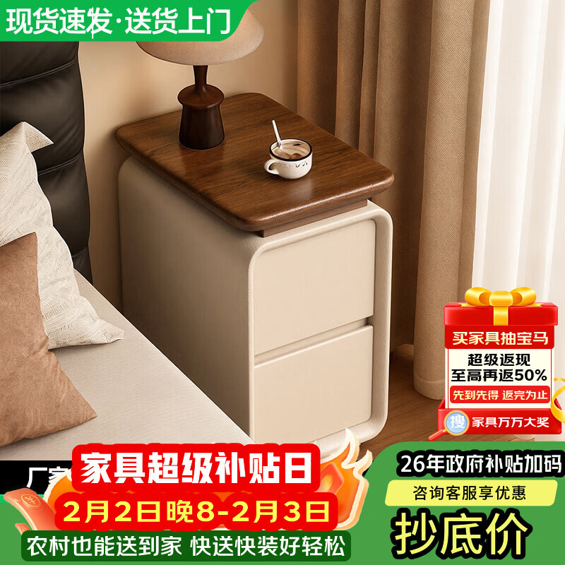 耐禾实木床头柜超窄免安装2026爆款家用卧室小型极窄中古奶油收纳柜子 胡桃色台面-米白色 实木抽屉款：长30宽40高50cm