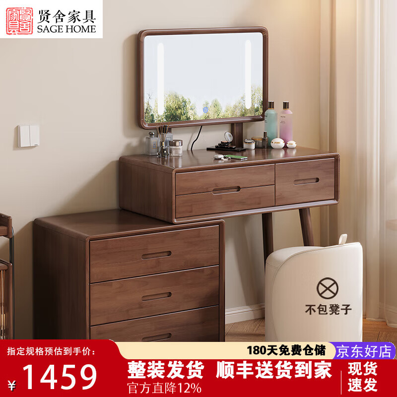 賢舍家具梳妝臺斗柜一體純實(shí)木伸縮化妝臺書桌 80cm臥室現(xiàn)代簡約奶油風(fēng) 梳妝桌+斗柜+鏡子【胡桃色】 0.8米梳妝桌+0.6米斗柜