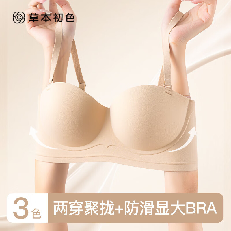 草本初色【小胸显大超聚拢】内衣女聚拢防下垂收副乳上托调整无钢圈文胸罩 优雅黑 2XL 建议90AB