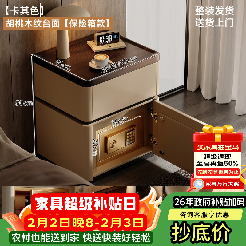 耐禾实木床头柜保险箱一体中古风家用卧室2026爆款轻奢高级感收纳边柜 卡其色【特级松木+猫抓皮】 全身实木款：长50*宽40*高50