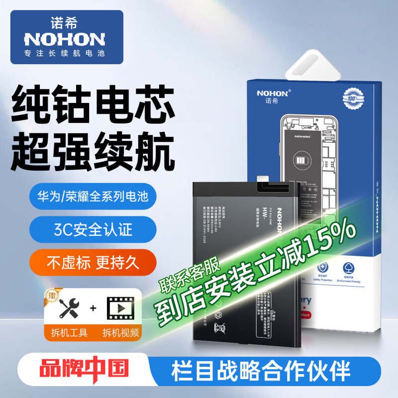 ŵϣ ��3C��֤�� �����ڻ�Ϊ/��ҫmate/nova/Pϵ��/�ֻ�������õ�ػ���������ǿ һ���ʱ� ��Ϊmate40pro���-4300mAh