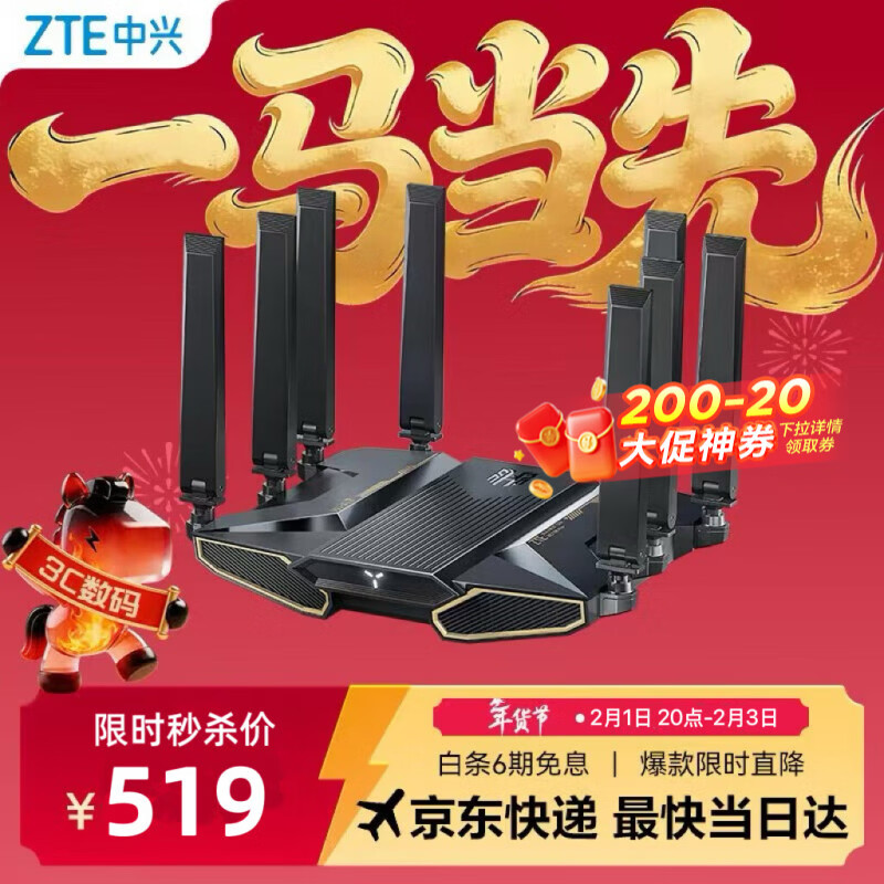 中兴（ZTE）【问天】BE7200Pro+ WiFi7家用无线路由器 双频聚合游戏加速 8颗独立放大器 满血2.5G网口