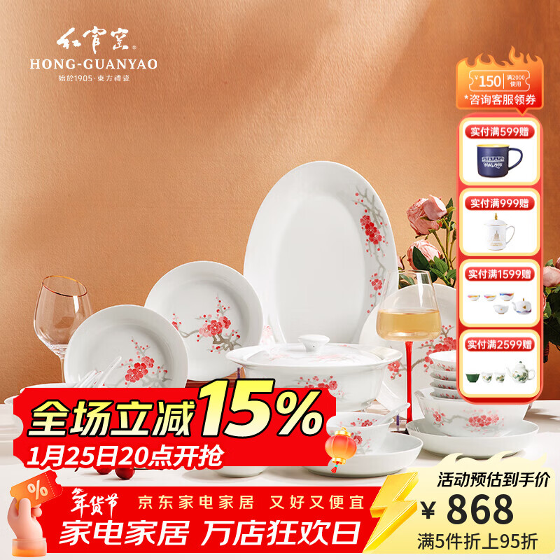 红官窑红梅报喜餐具整套碗盘釉下彩耐高温白瓷结婚乔迁新房送长辈礼陶瓷 红梅报喜20头【锦盒装】6人食