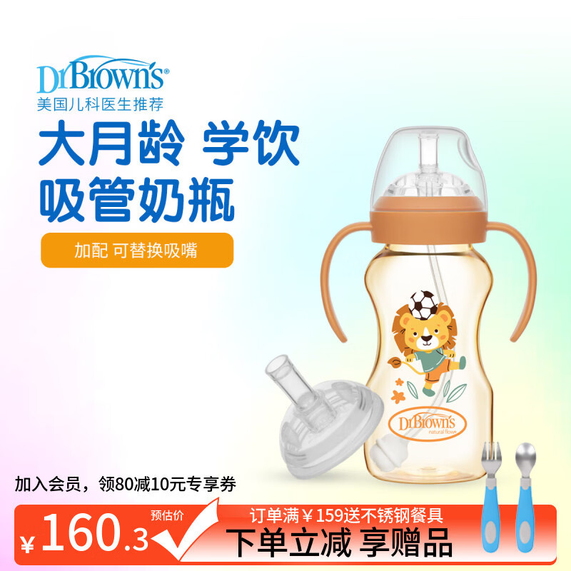 布朗博士吸管奶瓶 婴儿PPSU宽口直饮奶瓶  大月龄学饮330mL 组合可选 【12月+】PPSU吸管奶瓶+吸嘴配件